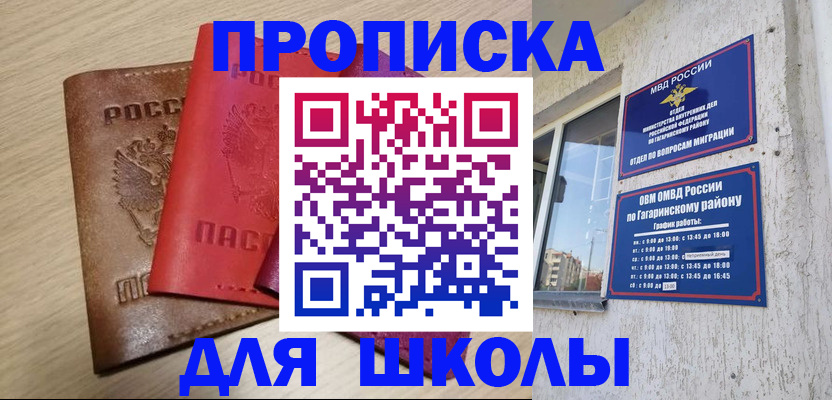 временная регистрация гарантия в Воркуте