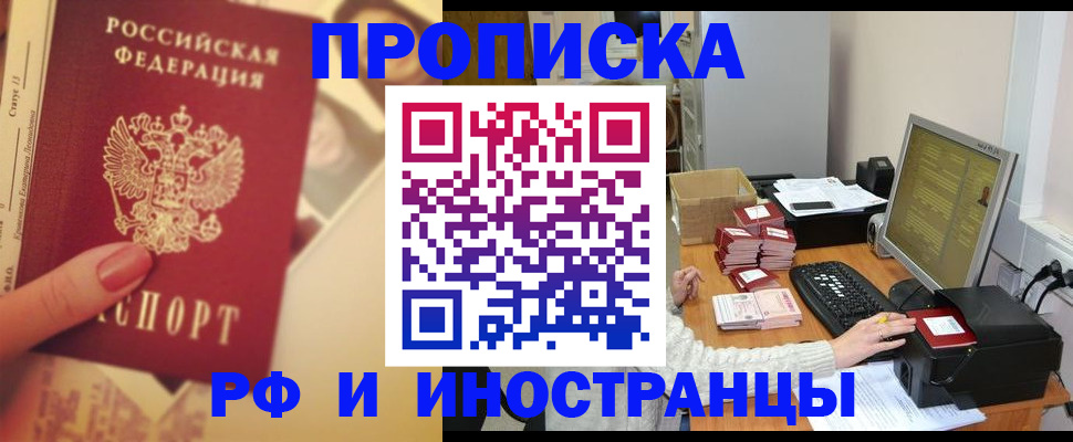регистрация в Воркуте