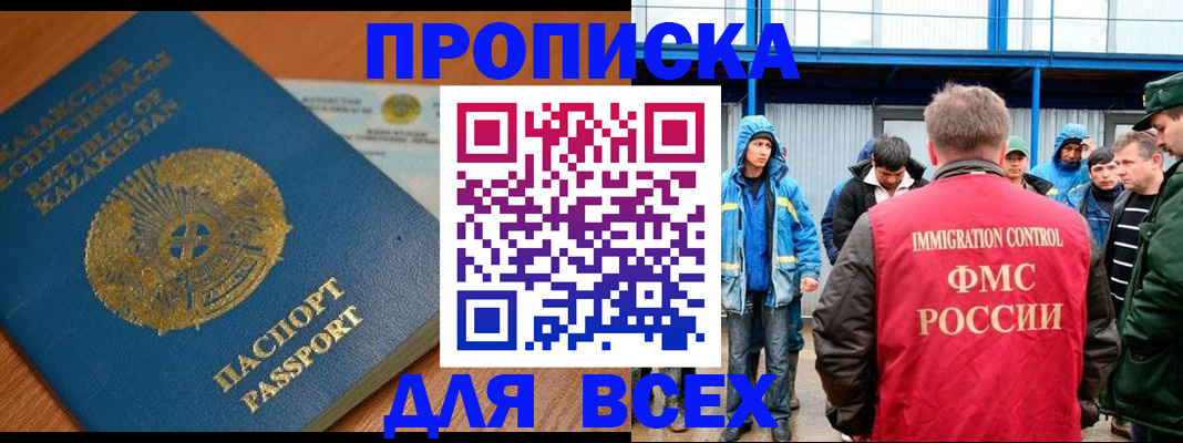 временная регистрация собственник в Воркуте
