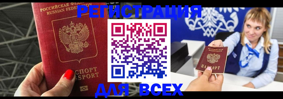 прописка в квартире в Воркуте