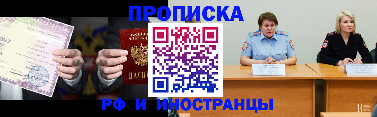 регистрация для школы в Воркуте